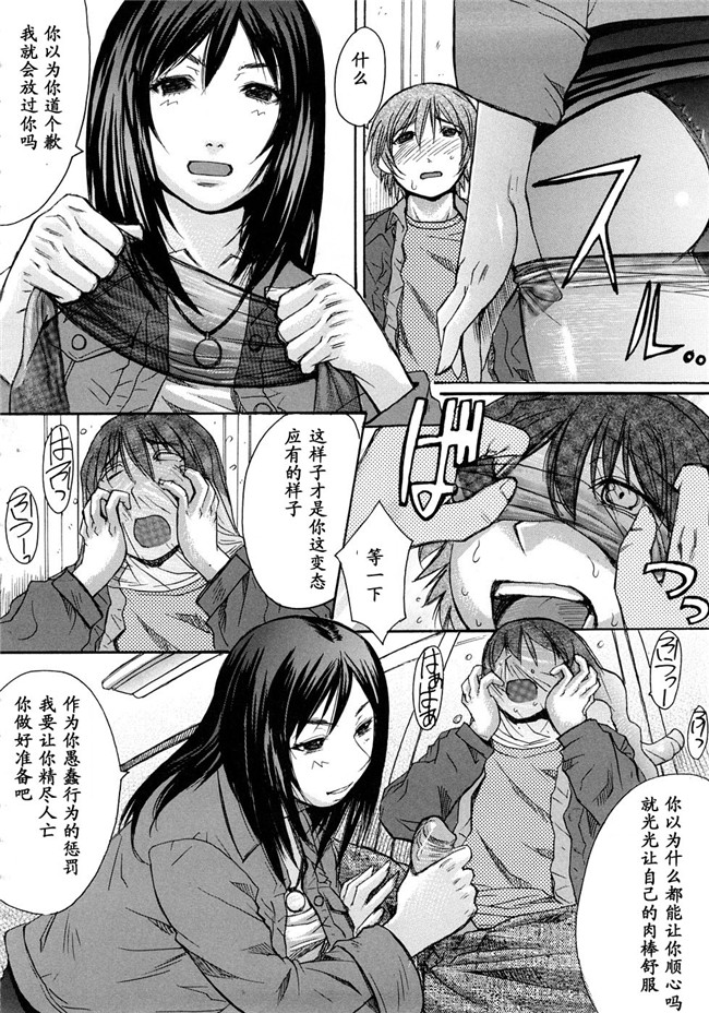 口工少女漫画之[黒龍眼]淫脚[黑条汉化]中漫女仆h本子