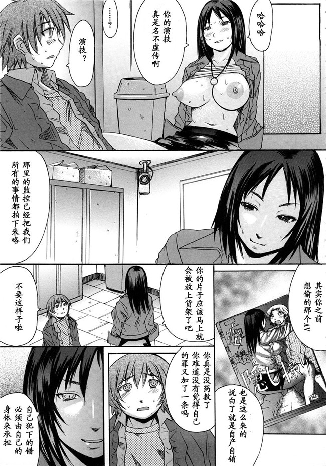 口工少女漫画之[黒龍眼]淫脚[黑条汉化]中漫女仆h本子