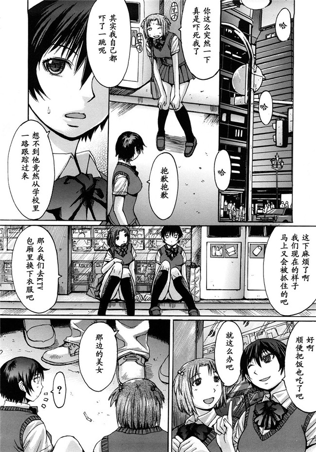 口工少女漫画之[黒龍眼]淫脚[黑条汉化]中漫女仆h本子