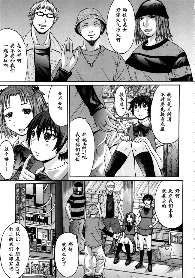 口工少女漫画之[黒龍眼]淫脚[黑条汉化]中漫女仆h本子