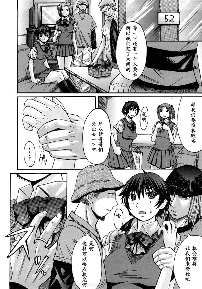 口工少女漫画之[黒龍眼]淫脚[黑条汉化]中漫女仆h本子