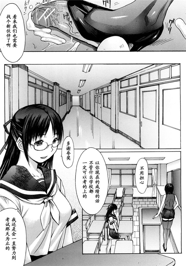 口工少女漫画之[黒龍眼]淫脚[黑条汉化]中漫女仆h本子