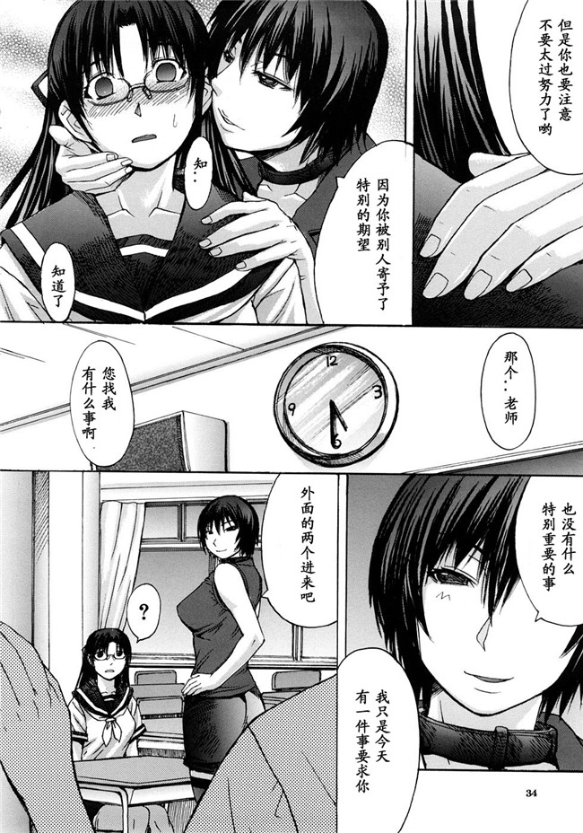 口工少女漫画之[黒龍眼]淫脚[黑条汉化]中漫女仆h本子