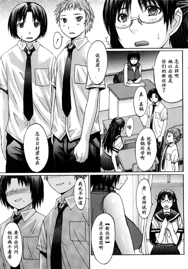 口工少女漫画之[黒龍眼]淫脚[黑条汉化]中漫女仆h本子