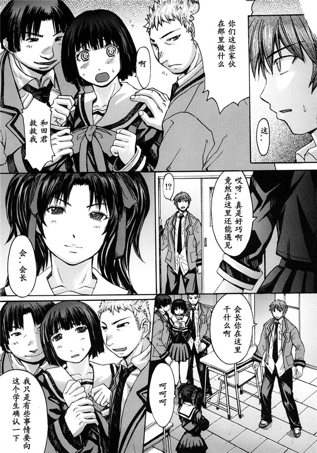 口工少女漫画之[黒龍眼]淫脚[黑条汉化]中漫女仆h本子