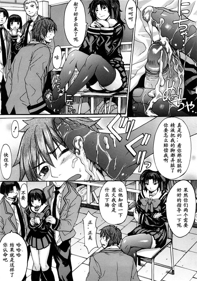 口工少女漫画之[黒龍眼]淫脚[黑条汉化]中漫女仆h本子