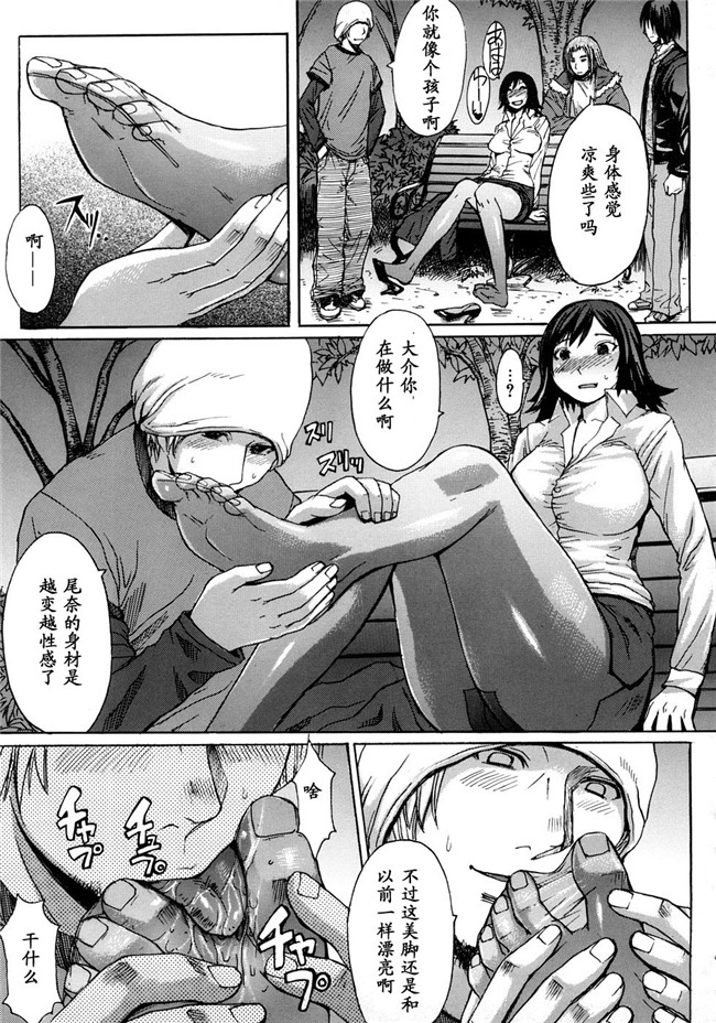 口工少女漫画之[黒龍眼]淫脚[黑条汉化]中漫女仆h本子