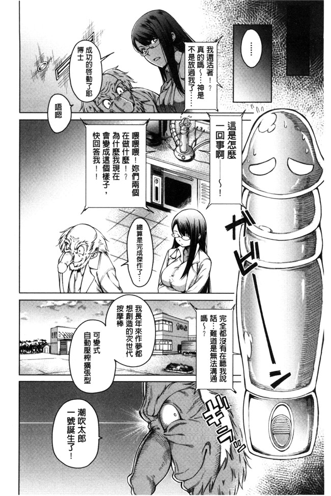 口工少女漫画之[たらかん] 幼馴染のワガママSEX便器本子