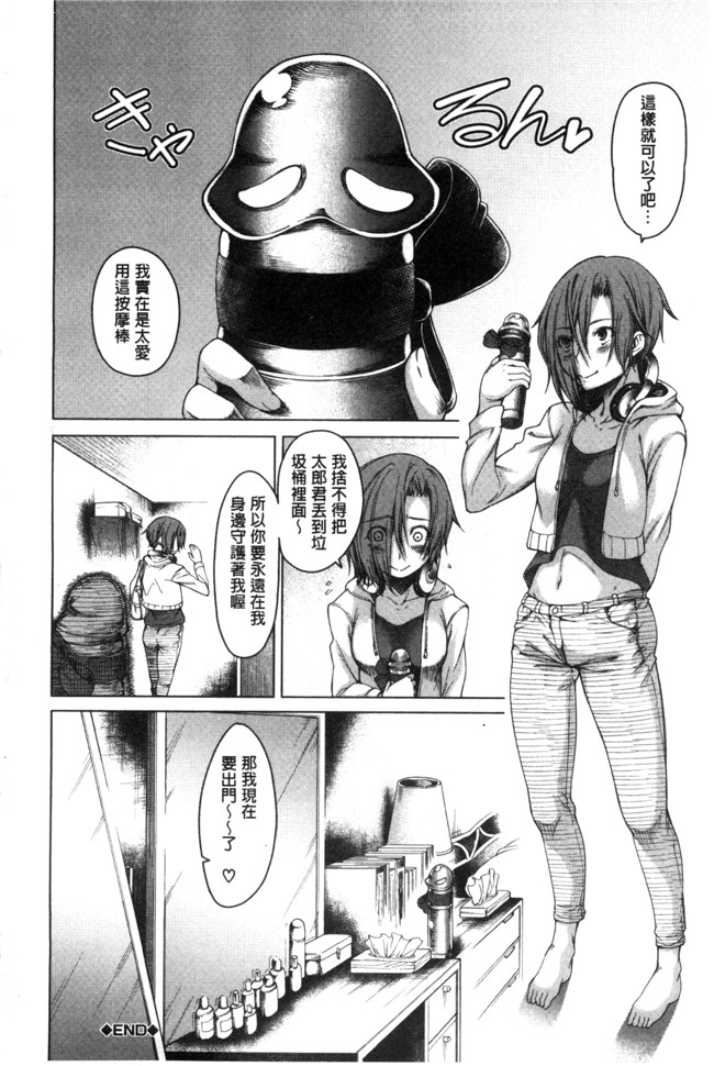 口工少女漫画之[たらかん] 幼馴染のワガママSEX便器本子