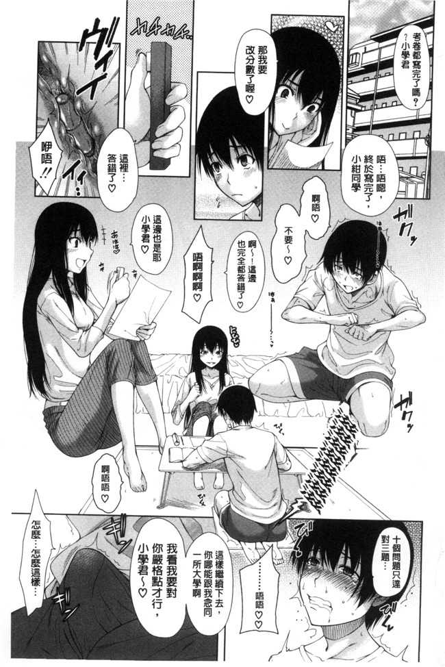 口工少女漫画之[たらかん] 幼馴染のワガママSEX便器本子