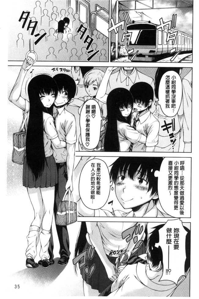 口工少女漫画之[たらかん] 幼馴染のワガママSEX便器本子