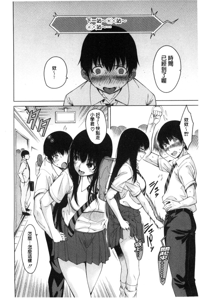 口工少女漫画之[たらかん] 幼馴染のワガママSEX便器本子