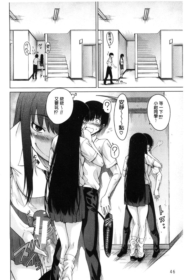 口工少女漫画之[たらかん] 幼馴染のワガママSEX便器本子