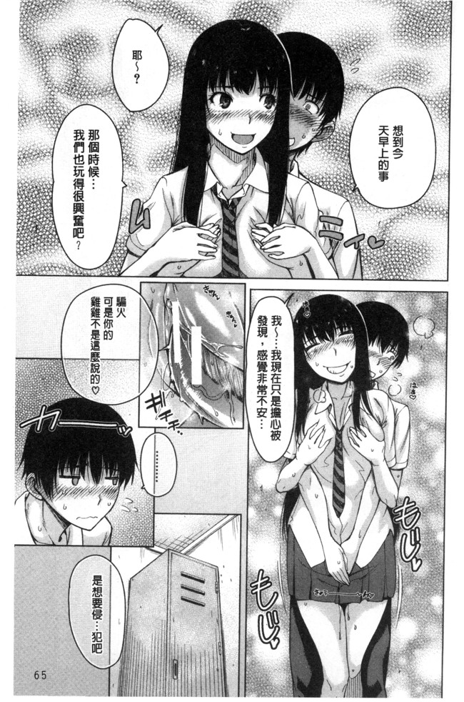 口工少女漫画之[たらかん] 幼馴染のワガママSEX便器本子