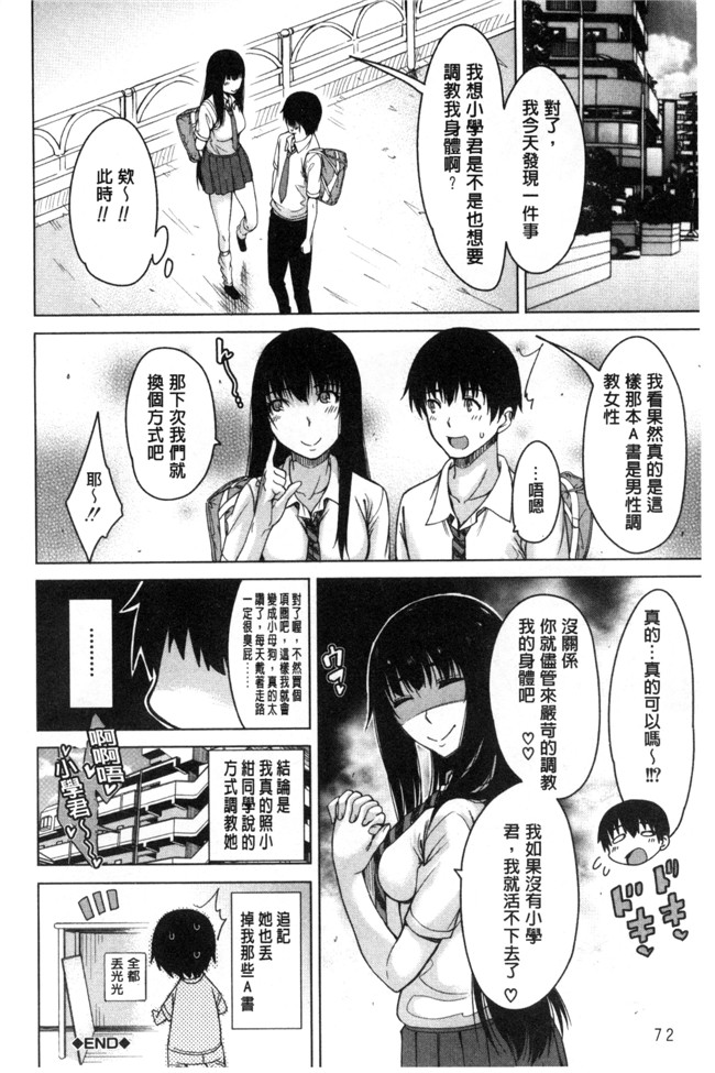 口工少女漫画之[たらかん] 幼馴染のワガママSEX便器本子