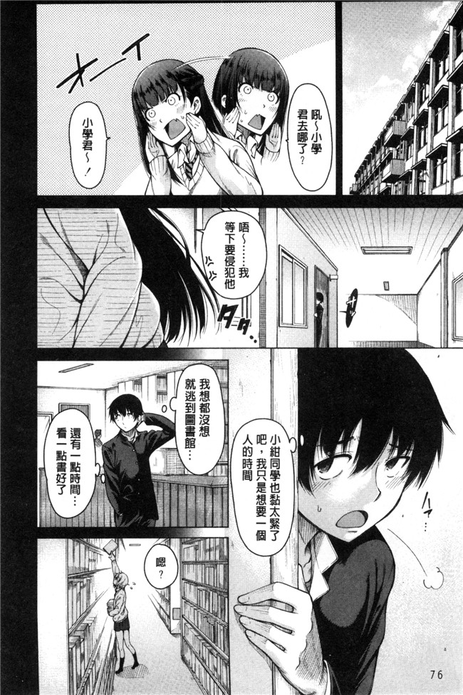 口工少女漫画之[たらかん] 幼馴染のワガママSEX便器本子