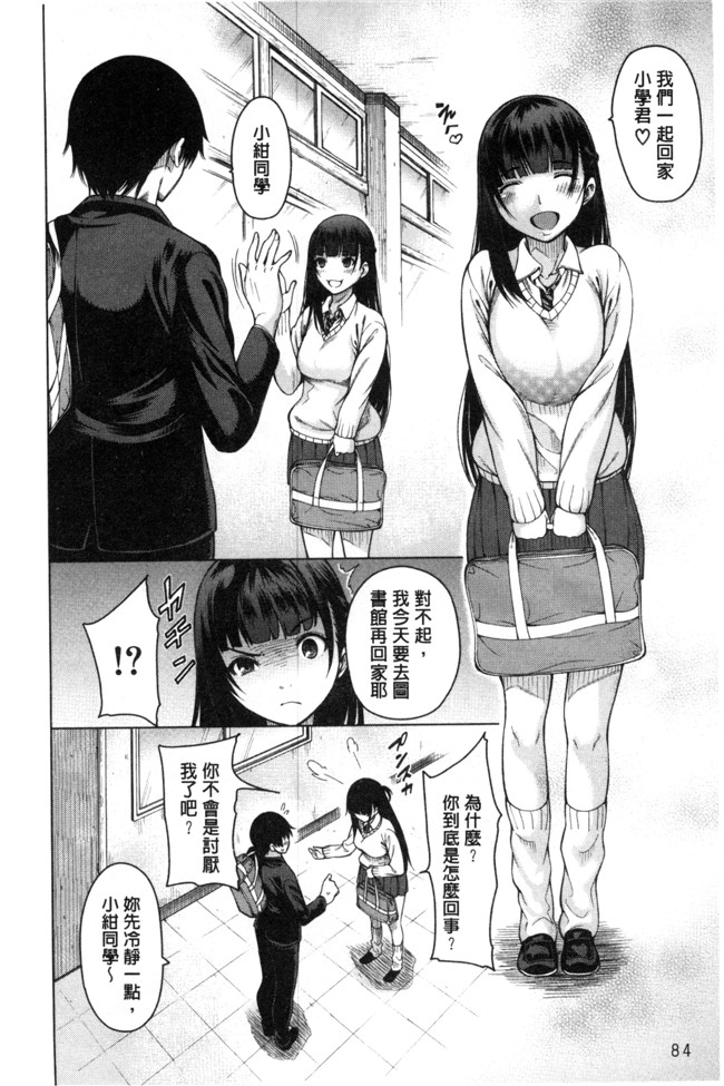 口工少女漫画之[たらかん] 幼馴染のワガママSEX便器本子