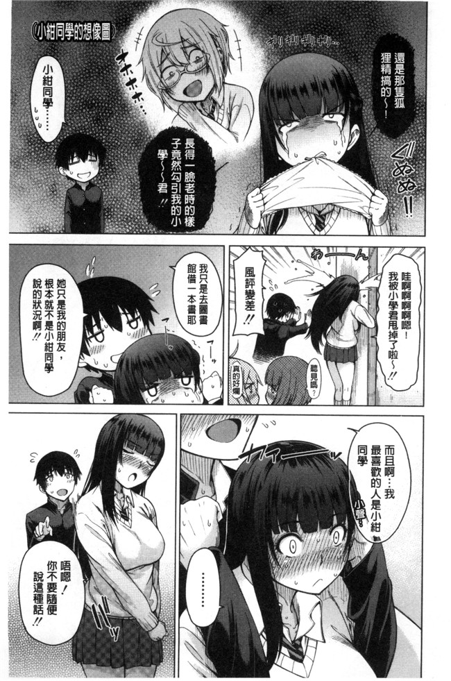 口工少女漫画之[たらかん] 幼馴染のワガママSEX便器本子