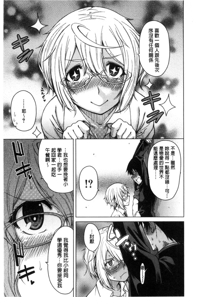 口工少女漫画之[たらかん] 幼馴染のワガママSEX便器本子