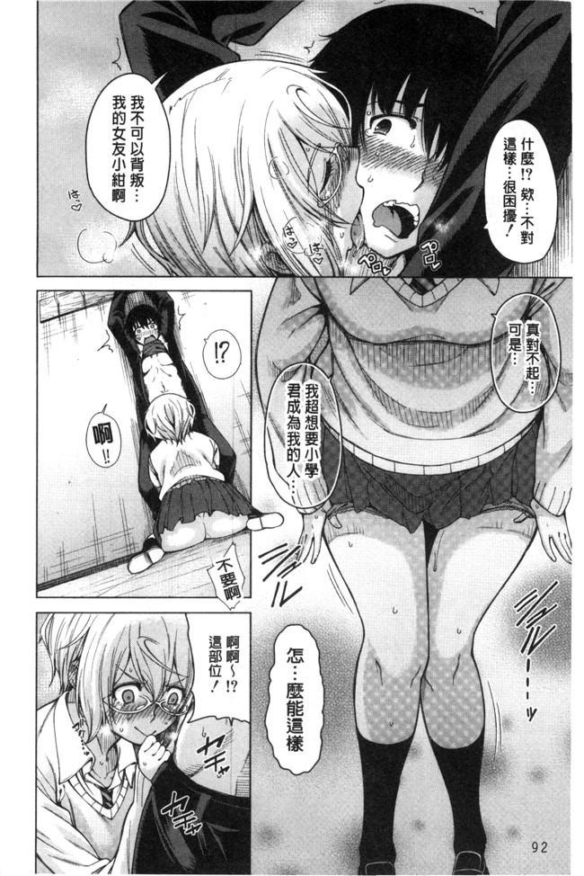 口工少女漫画之[たらかん] 幼馴染のワガママSEX便器本子