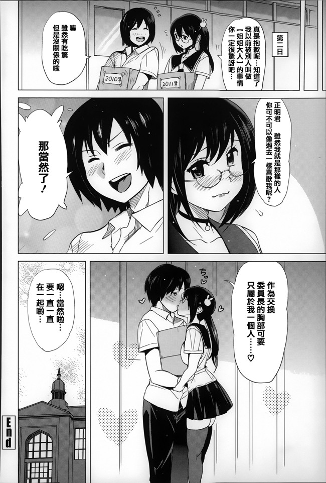 日本口工少女漫画之[みつや] 恋する中出しタンクh本子