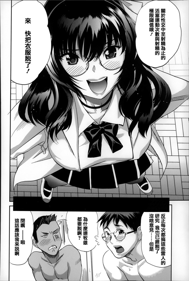 日本口工少女漫画之[みつや] 恋する中出しタンクh本子