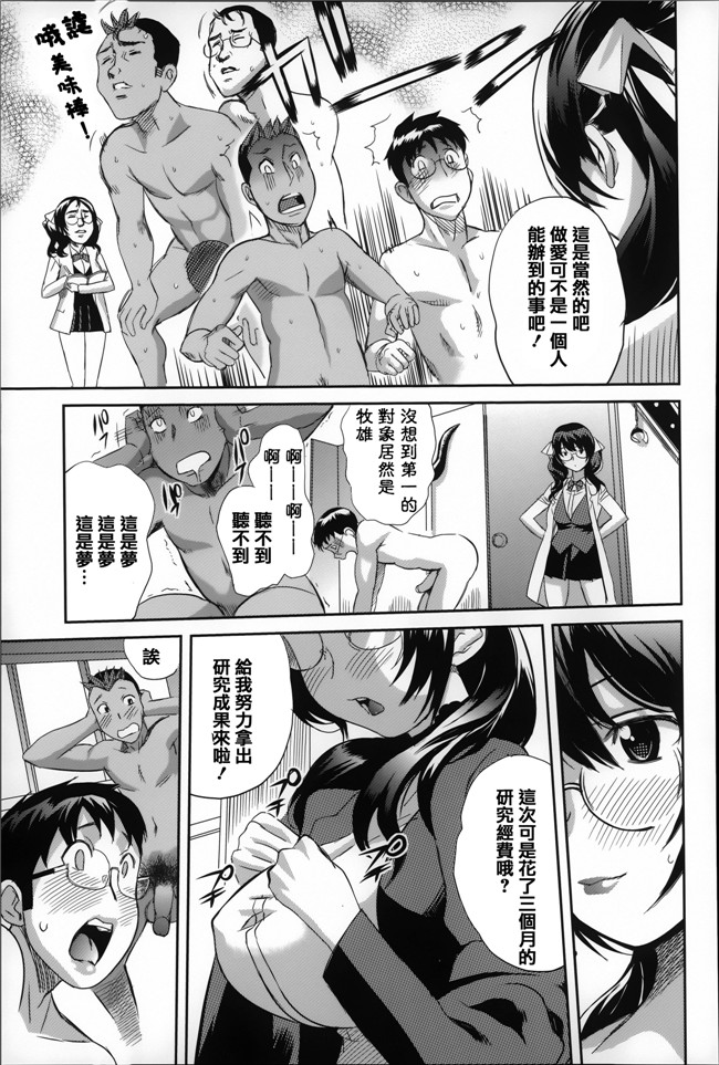 日本口工少女漫画之[みつや] 恋する中出しタンクh本子