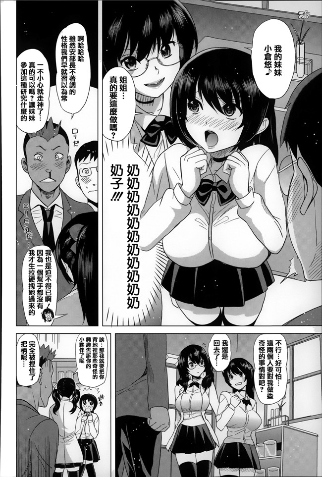 日本口工少女漫画之[みつや] 恋する中出しタンクh本子