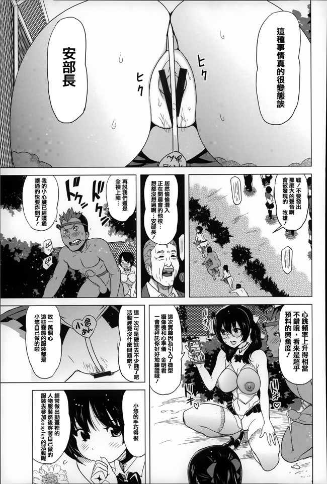 日本口工少女漫画之[みつや] 恋する中出しタンクh本子