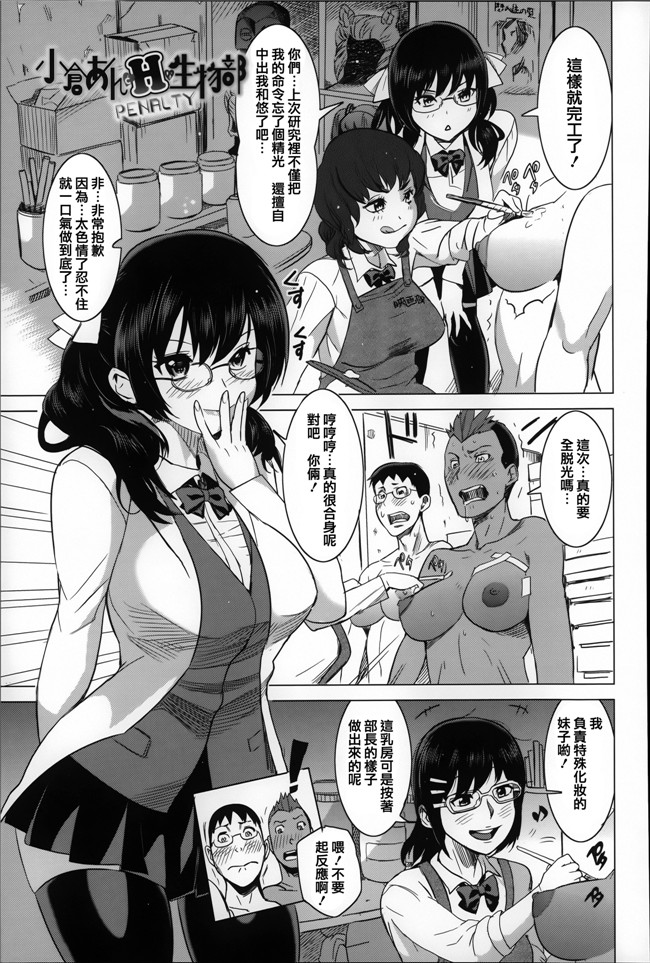 日本口工少女漫画之[みつや] 恋する中出しタンクh本子