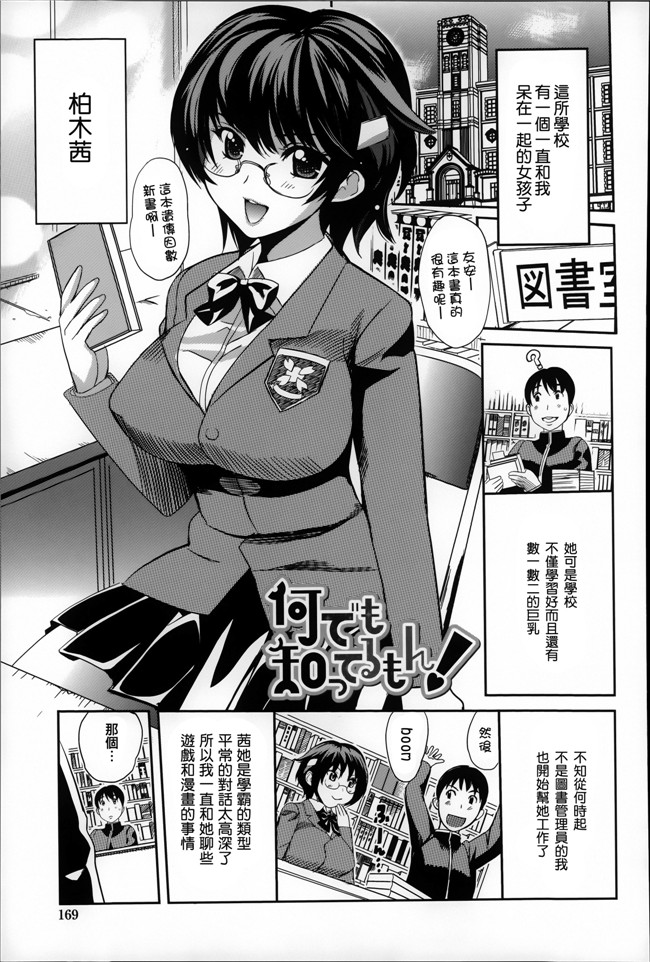 日本口工少女漫画之[みつや] 恋する中出しタンクh本子