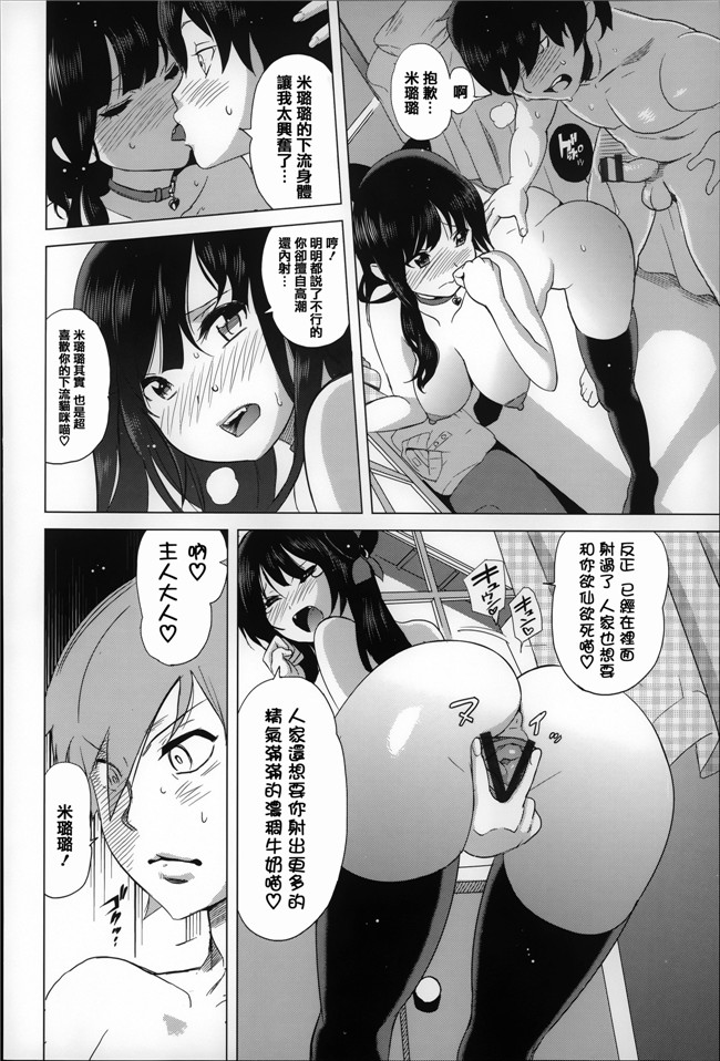 日本口工少女漫画之[みつや] 恋する中出しタンクh本子