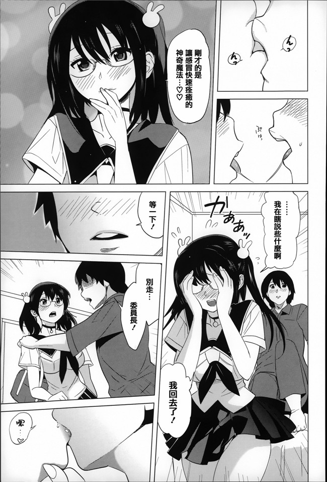 日本口工少女漫画之[みつや] 恋する中出しタンクh本子