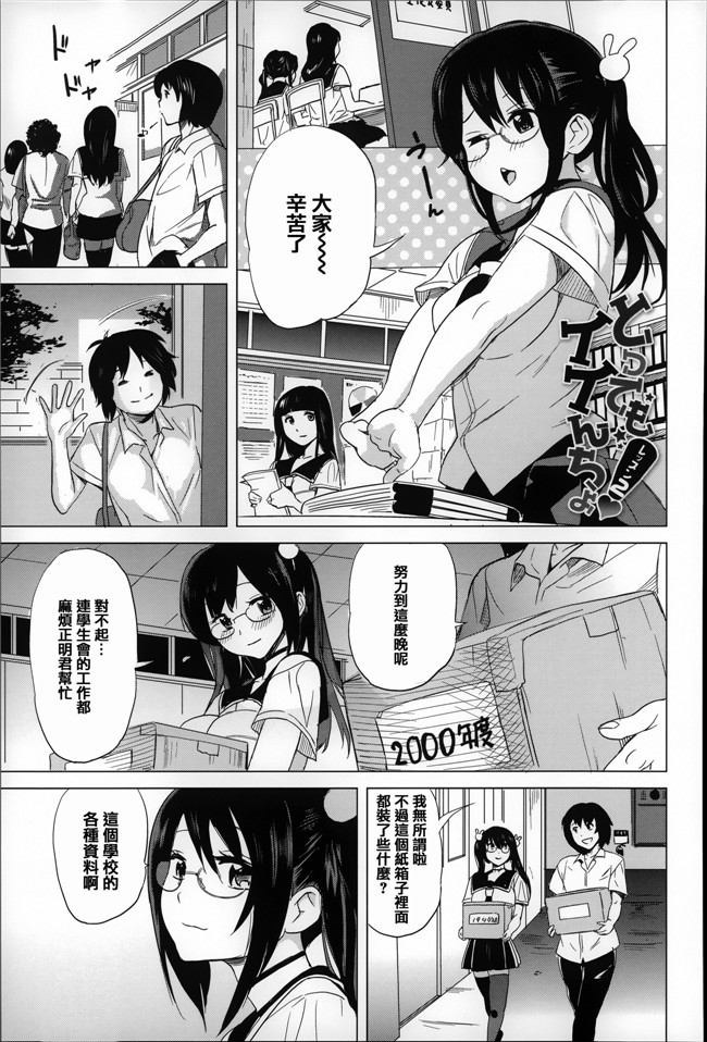 日本口工少女漫画之[みつや] 恋する中出しタンクh本子