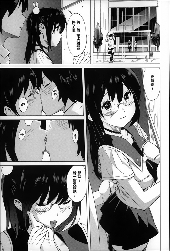 日本口工少女漫画之[みつや] 恋する中出しタンクh本子