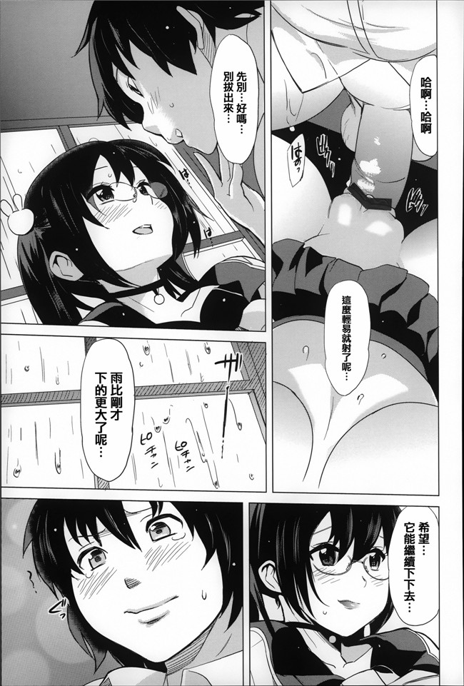 日本口工少女漫画之[みつや] 恋する中出しタンクh本子