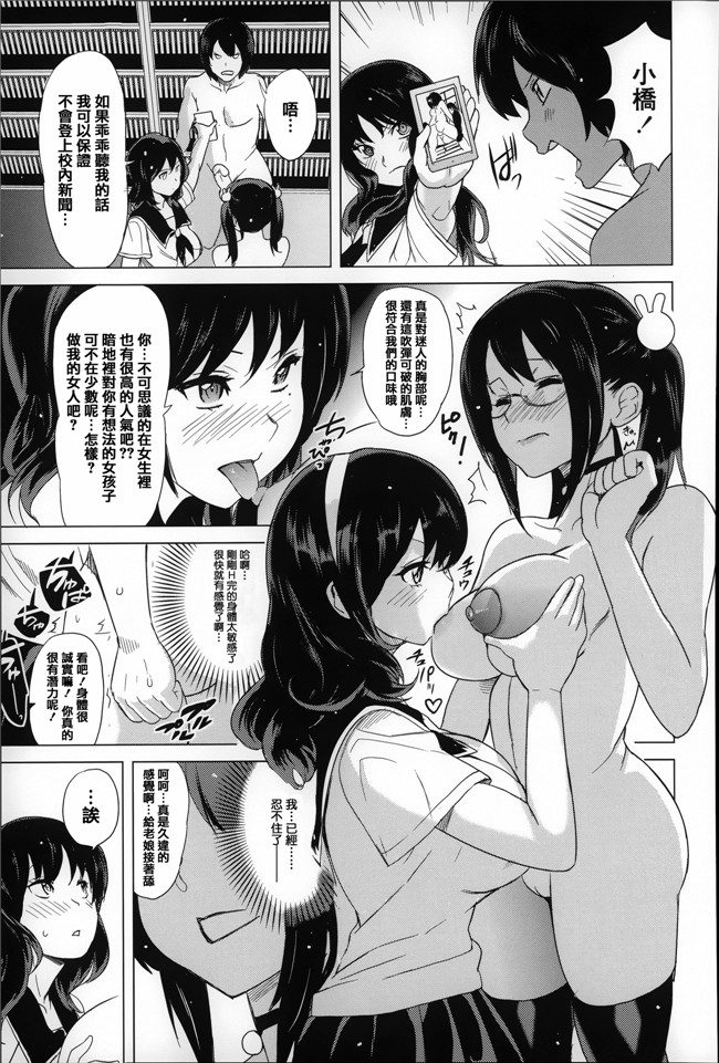 日本口工少女漫画之[みつや] 恋する中出しタンクh本子