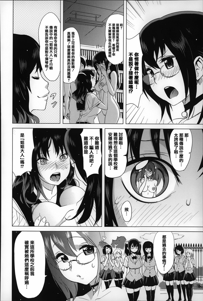 日本口工少女漫画之[みつや] 恋する中出しタンクh本子