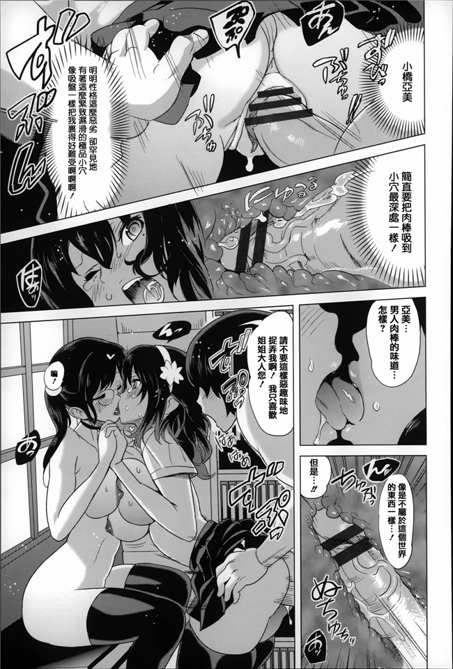 日本口工少女漫画之[みつや] 恋する中出しタンクh本子