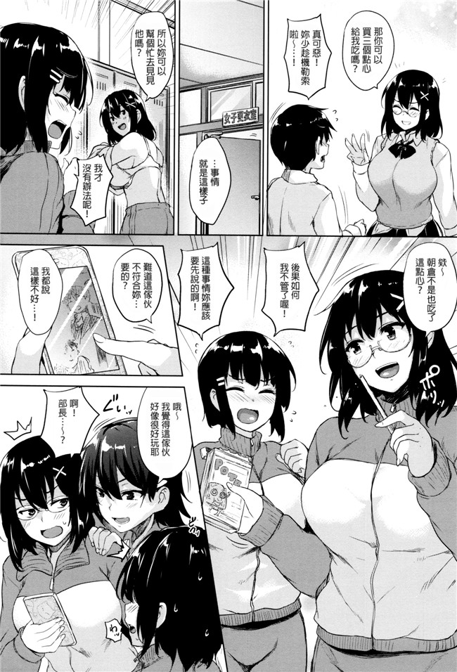 日本少女漫画之不打码熟肉h本子[ごばん] 一求乳魂