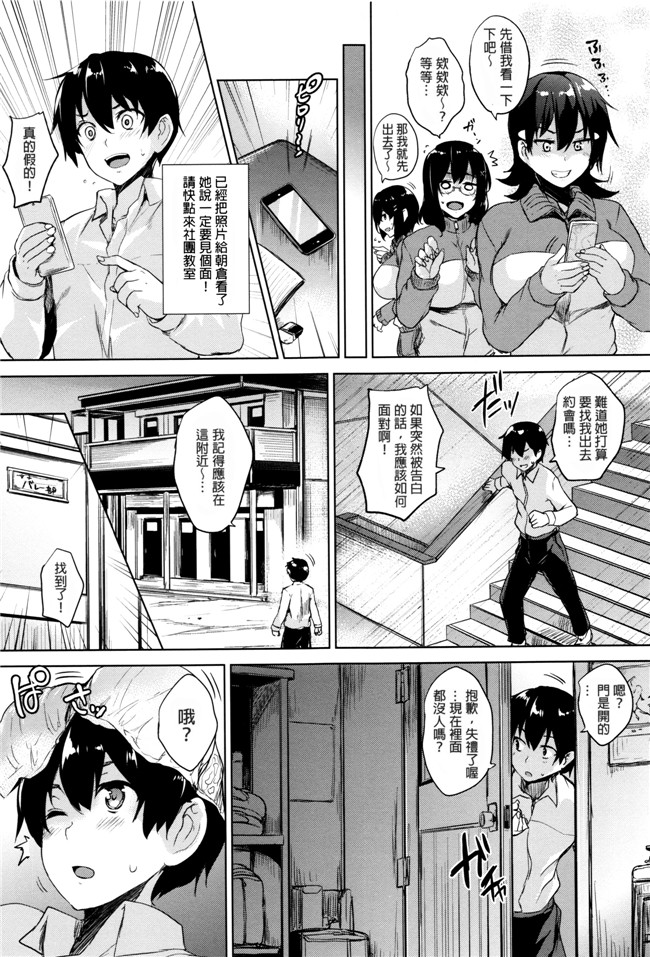 日本少女漫画之不打码熟肉h本子[ごばん] 一求乳魂