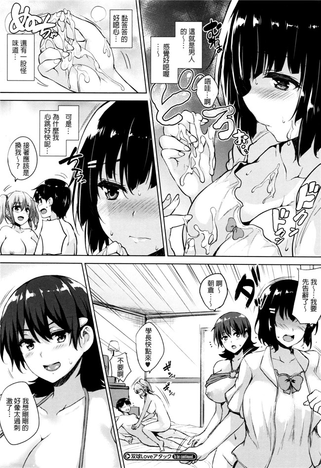 日本少女漫画之不打码熟肉h本子[ごばん] 一求乳魂