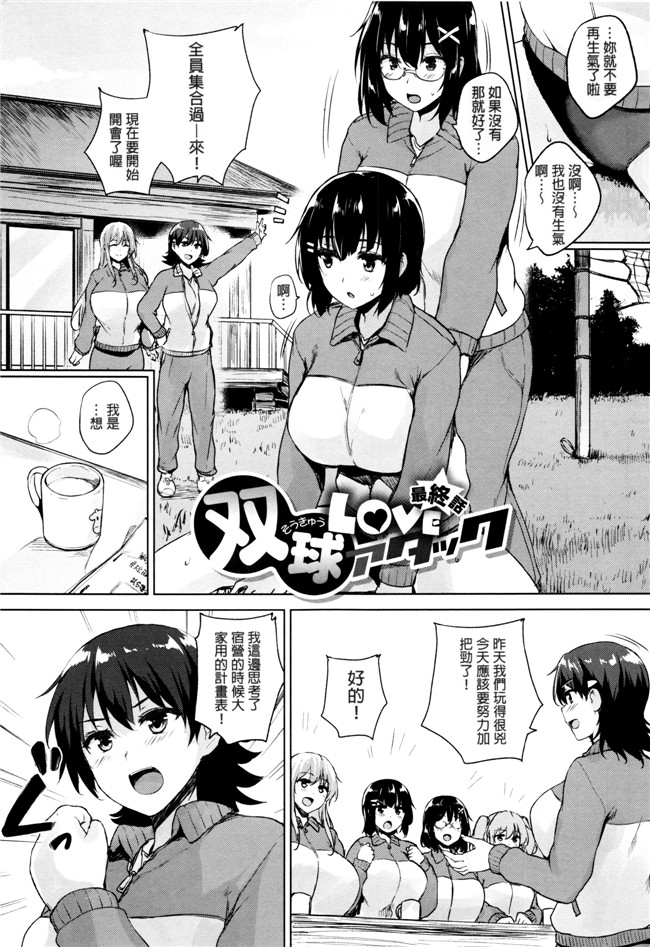 日本少女漫画之不打码熟肉h本子[ごばん] 一求乳魂