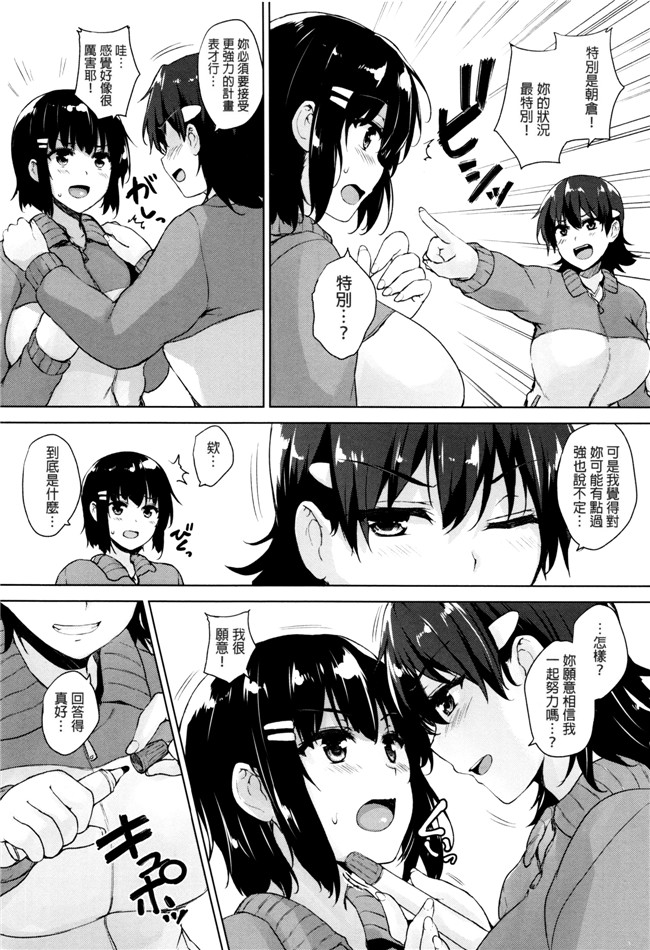 日本少女漫画之不打码熟肉h本子[ごばん] 一求乳魂