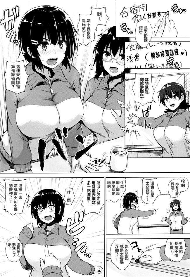 日本少女漫画之不打码熟肉h本子[ごばん] 一求乳魂