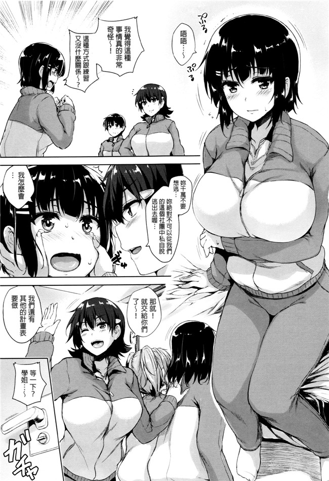 日本少女漫画之不打码熟肉h本子[ごばん] 一求乳魂