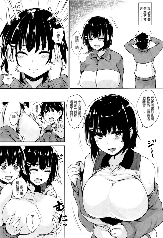 日本少女漫画之不打码熟肉h本子[ごばん] 一求乳魂