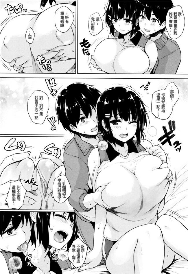 日本少女漫画之不打码熟肉h本子[ごばん] 一求乳魂