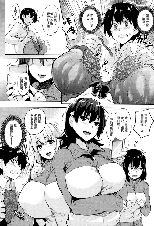 日本少女漫画之不打码熟肉h本子[ごばん] 一求乳魂