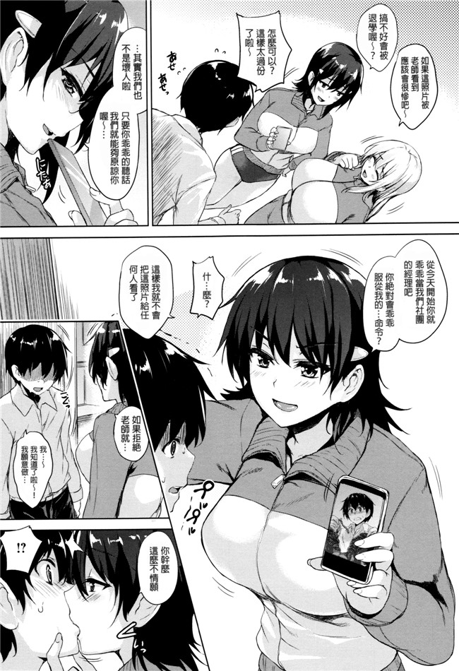 日本少女漫画之不打码熟肉h本子[ごばん] 一求乳魂